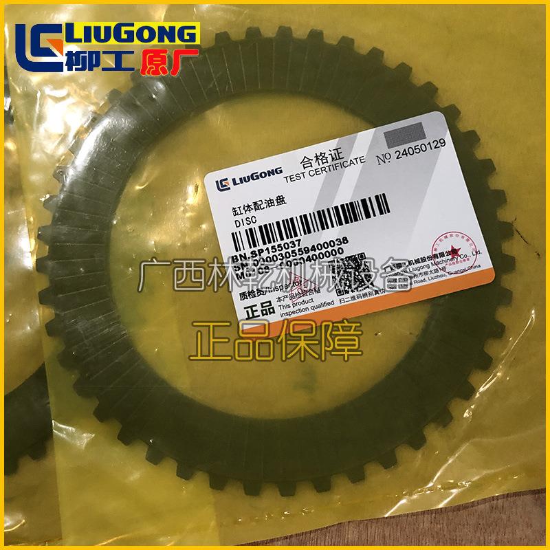 柳州ZF变速箱6BP210配件SP155037/0501212372缸体配油盘