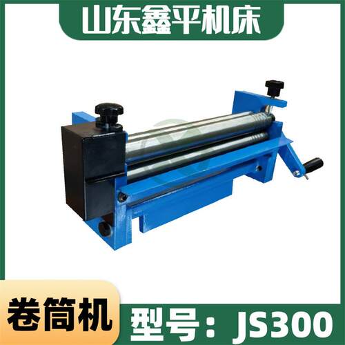 手摇卷板机SJ-300小型卷筒机卷圆机