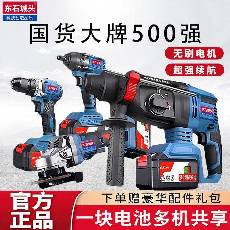 新款无刷锂电电锤冲击钻电动扳手角磨机充电充电式电动工具组合