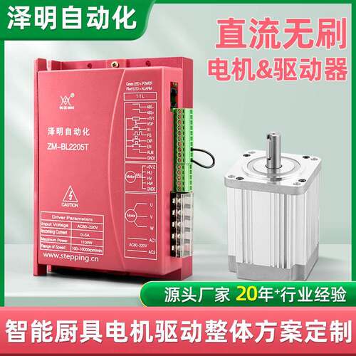 咖啡机直流无刷电机驱动器24V大功率精准调速智能厨具驱动配件