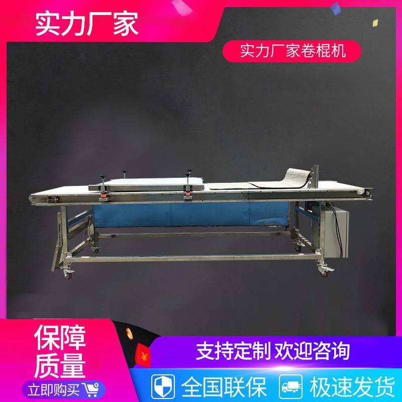 厂家直供挞皮棍自动滚圆机全自动智能可调速广式葡式蛋挞棍卷棒机