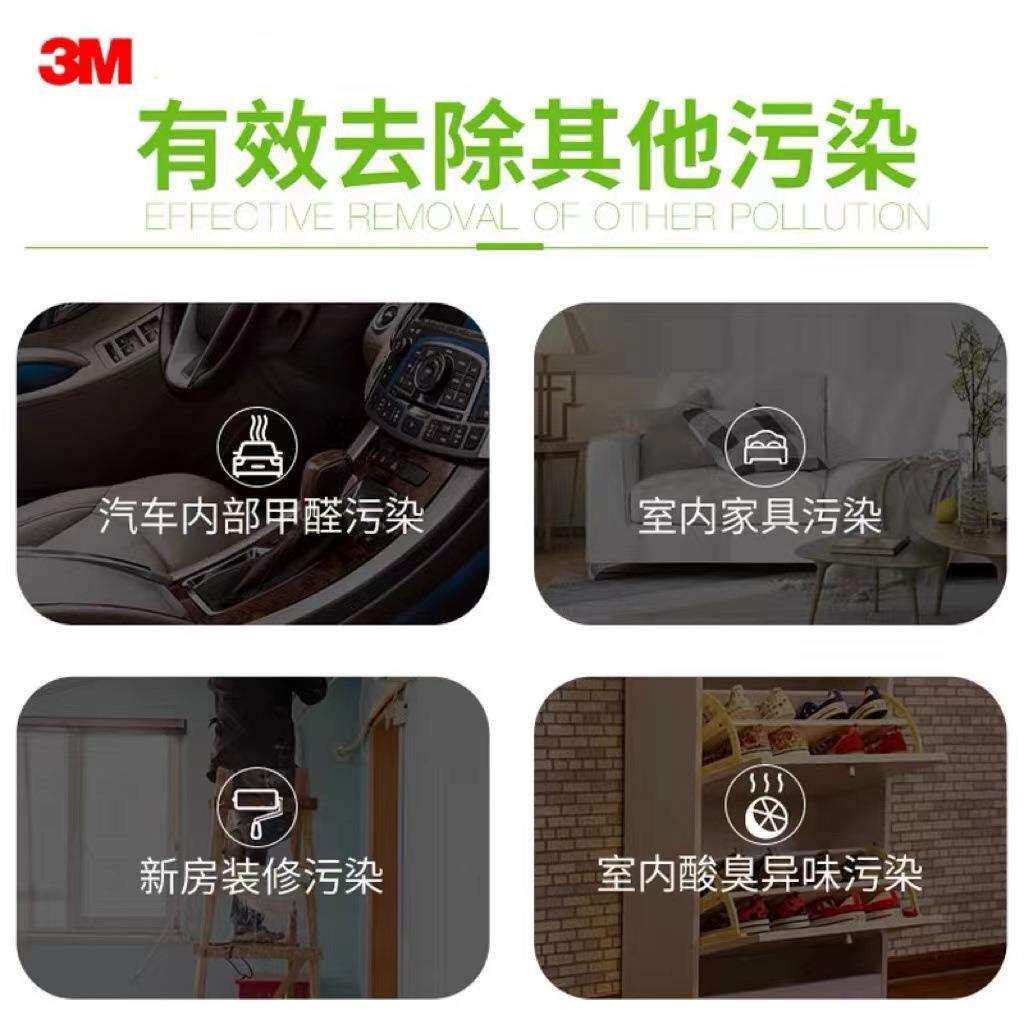 3M甲醛除味固体凝胶装修家用去异味除臭空气清新净化室内汽车车载