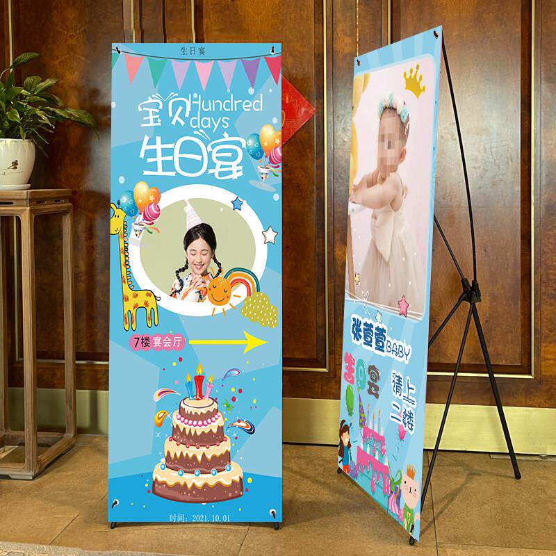 宝宝生日海报X展架百日宴满月宴支架周岁迎宾易拉宝落地式广告牌