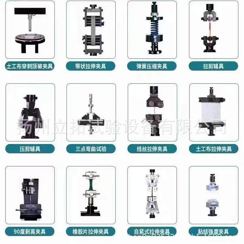 长期供应拉力试验机夹具材料试验机夹具试验夹具各种夹具制作