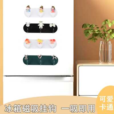 Refrigerator Magnetic Hooks, Magnetic Adhesive Strips, Kitch