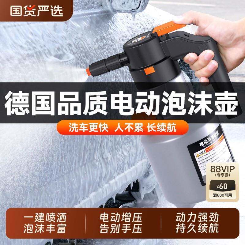 洗车电动泡沫喷壶气压式汽车专用水枪增压家用充电高泡沫便携pa壶