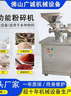 玉米研磨多功齿盘粉碎机机商能杂用五谷粮磨粉机751白糖打粉机