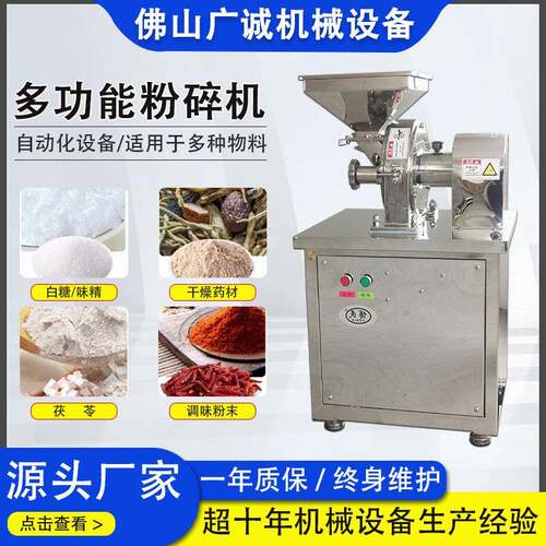 米研磨碎机多能功齿盘粉机商用五谷杂粮磨粉490机玉白糖打粉机