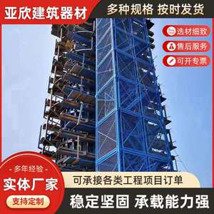 安全梯笼施工安全爬梯基坑防护通道桥梁施工组合框架式安全梯笼