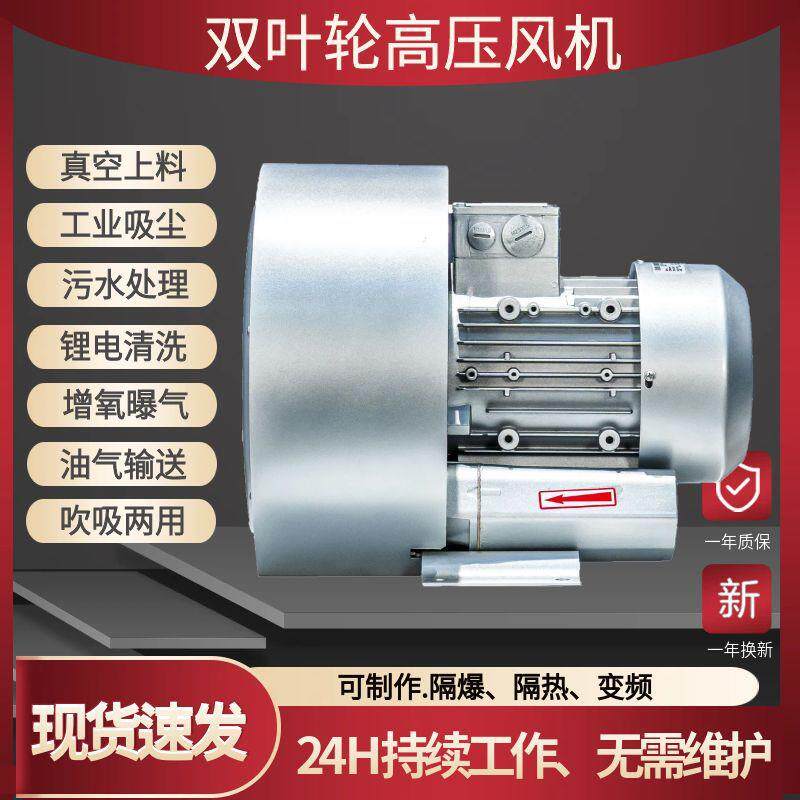 7500W真空负压吸蛋器用旋涡风机RB-82S-漩涡式气泵码蛋器高压风机