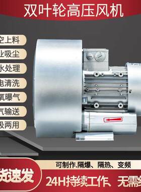 曝B-82S-料3双叶轮高压风638机11kw吸送料气双段R式漩涡气泵厂家
