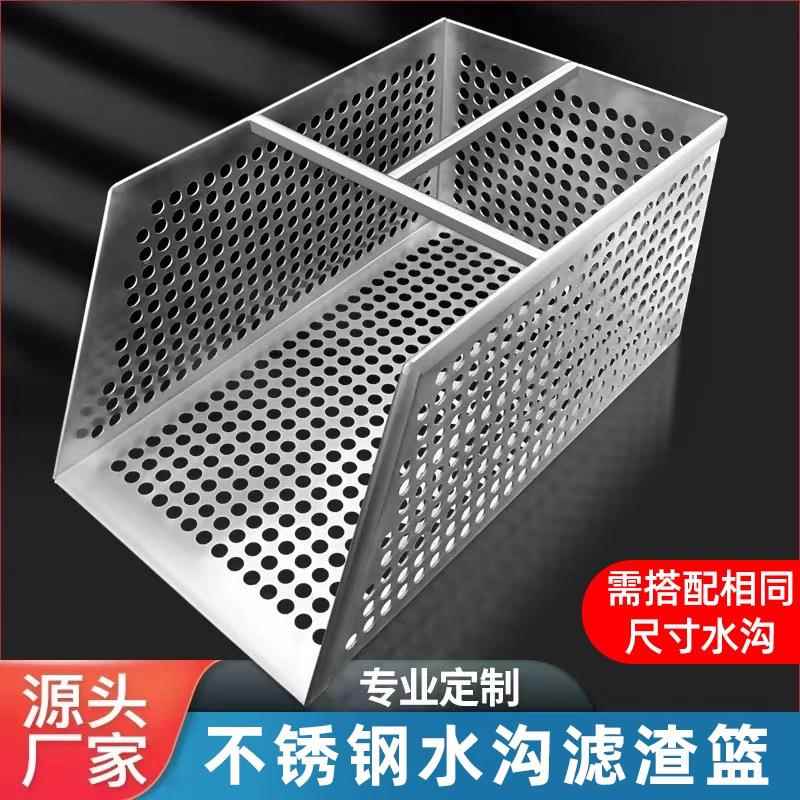 304不锈钢厨房隔渣筐下水道排水口地沟过滤网饭店餐厅防堵水槽网