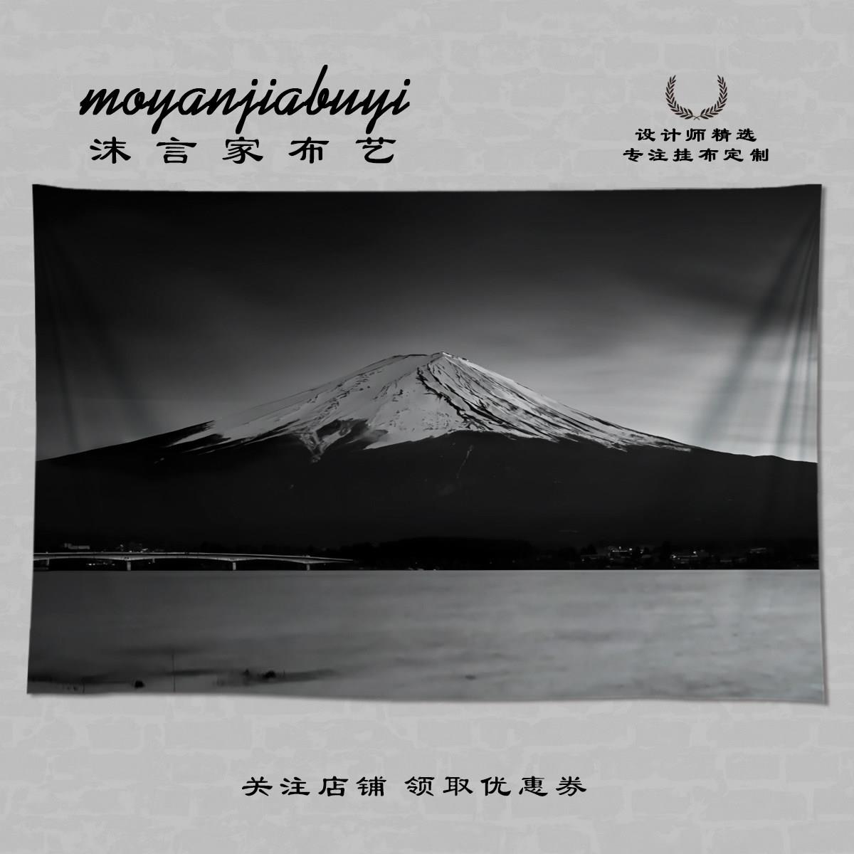 富士山风景加厚挂布适用于寝室床头装饰 180*120cm日式背景挂毯