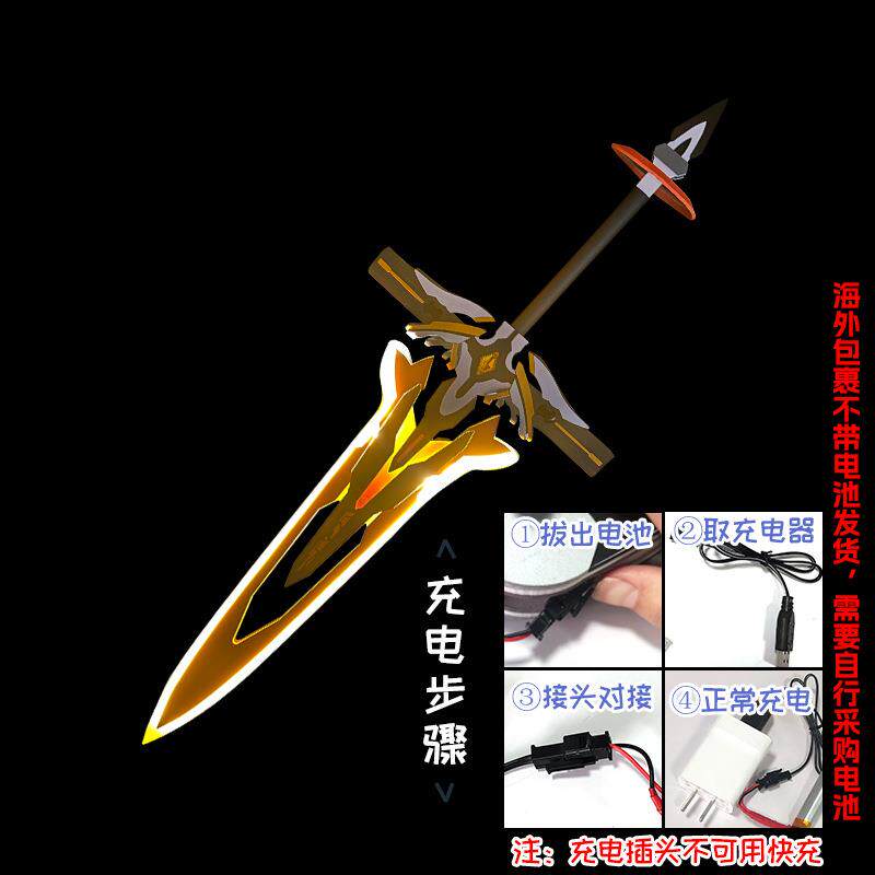 崩坏三cos道具天火圣裁天火大剑可发光武器cosplay道具装备