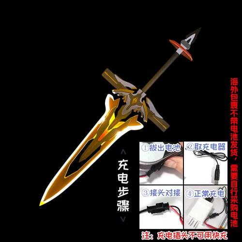 崩坏三cos道具天火圣裁天火大剑可发光武器cosplay道具装备