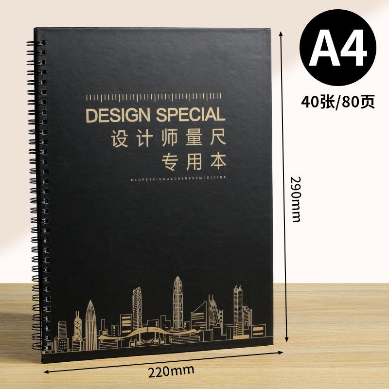 室内设计LOGO设计师测量日记本