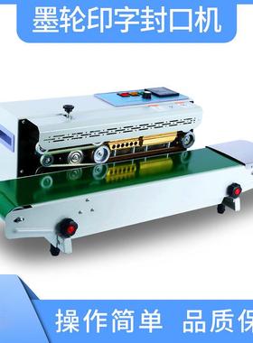 FRD770-250型加宽输送台多功能薄膜塑封机塑料袋自动连续封口机