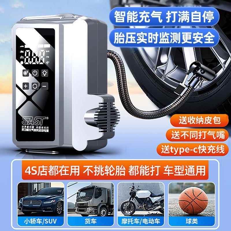 汽启车应急动应急宝多功能车载电源充气泵汽12v电车用3搭宝车充气