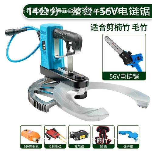 嘉航电动伐竹剪伐竹多功能砍竹机大功率砍竹子家用户外便携