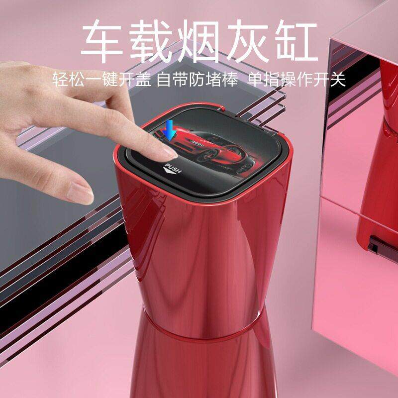 创意多功能通用车载烟灰缸一键开盖个性汽车用品级感便捷式