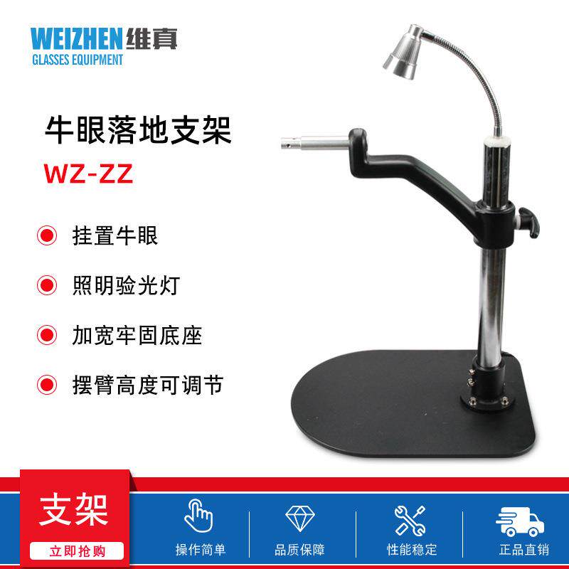 眼镜验光配件可移动牛眼肺头综合验眼仪挂架投影视力表台上支架