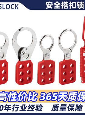 贝迪安全搭扣锁工业塑料钢制锁扣多人管理6孔 六联锁安全上锁排锁