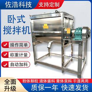 干粉肥料搅拌机粉体卧式 搅拌机加热拌料机 螺带混合机饲料发酵卧式
