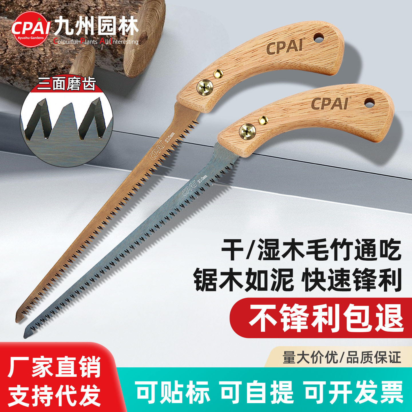 木工手锯园林园艺伐木刀锯手工锯