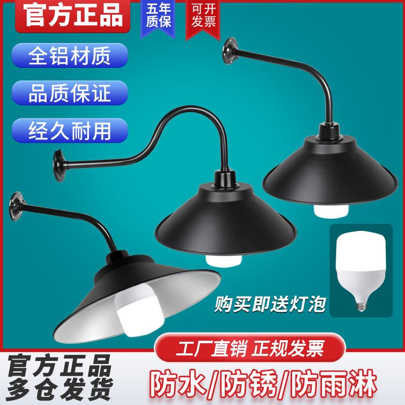 马路弯灯灯罩外壳户外防水雨庭院过道路门口家用LED灯泡工矿灯罩