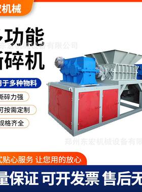 800型 双轴撕碎机 处理生活垃圾皮革管材 多功能软硬物料剪切撕碎