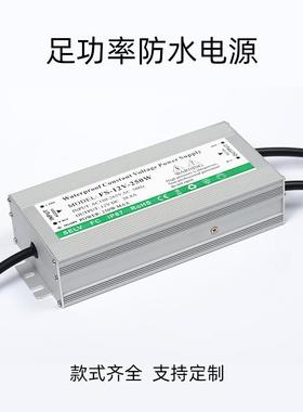 2V250W防水26480电源12V20.81A发光字电源2V压工1业恒电源