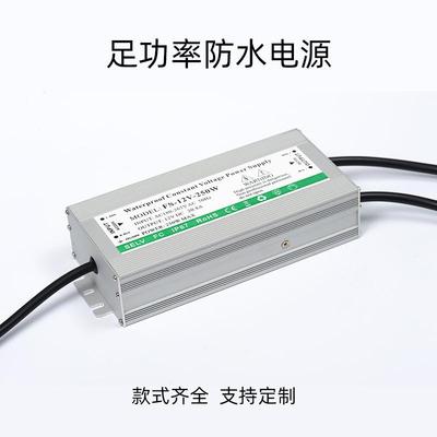 2V250W防水26480电源12V20.81A发光字电源2V压工1业恒电源