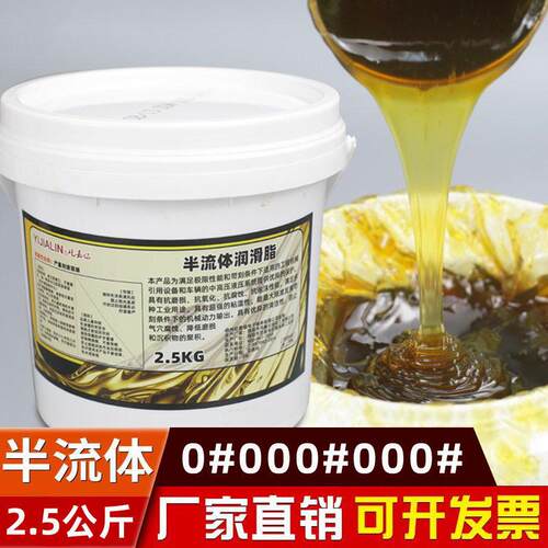 半流体黄油工业机械专用润滑脂锂基酯0号00#000#减速机泵车混凝土