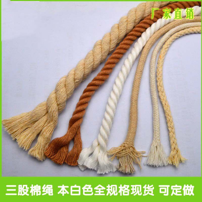 (厂家现货) 三股棉绳 咖啡色棉线扭绳 捆绑漂白绳子 捆扎麻绳