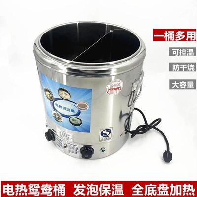 电热保温桶不锈钢蒸煮桶烧水桶大容量汤锅汤桶自动加热商用热汤桶
