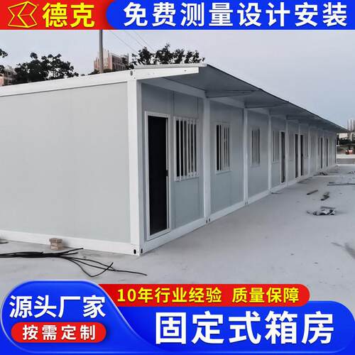 固定式集装箱房 焊接箱房工地仓库集装箱房大波浪工地住人集装箱