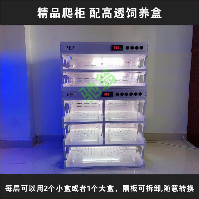 yut异宠加热过冬保温守宫蝎子蛇角蛙蜘蛛爬虫爬宠蛇柜饲养柜爬柜A