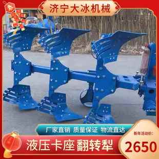 440卡座无墒沟灭茬大犁翻土碎土耕地犁带副犁橡胶轮防缠草犁地机