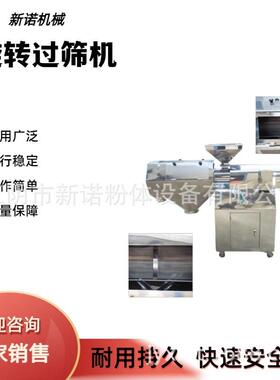 长期供应筛粉机FTS-190旋转振动筛选矿振动低噪音旋转筛