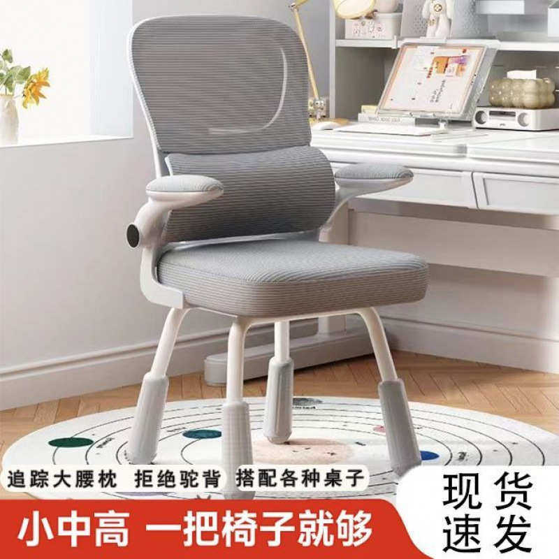 家用学习椅子电脑椅家用久坐书桌写字凳初中学生升降四脚办公座椅