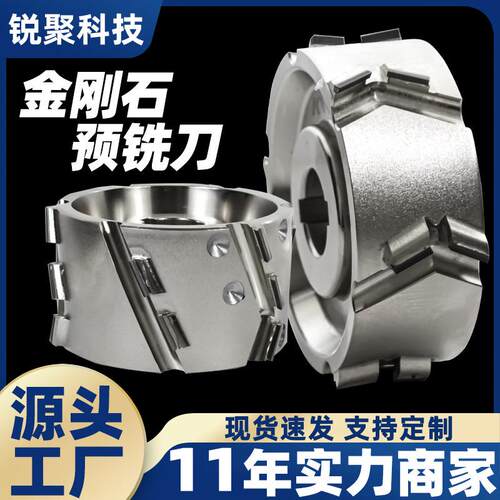 金钢石预铣刀极东南兴KDT封边机合金精修边刀木工PCD刀具钨钢数控