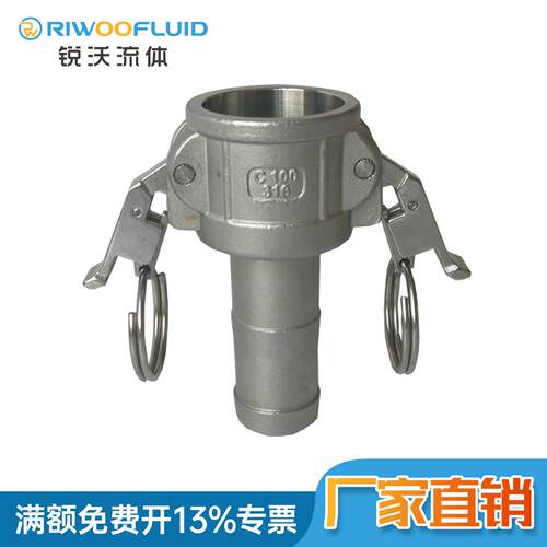 自锁快速接头扳把式接头不锈钢C型接头Camlock皮管阳端母头耐腐蚀