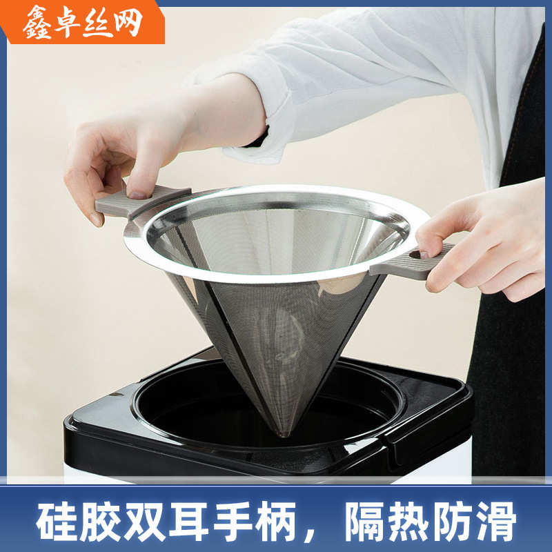不锈钢滤茶漏斗锥形奶茶店桶手摇雪克杯用茶叶双层过滤网细密隔渣