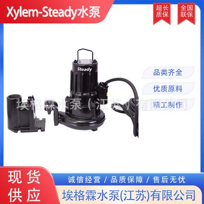 赛莱默Steady污水泵1310S-50W.253.S60.380/10世代排污泵运行稳定