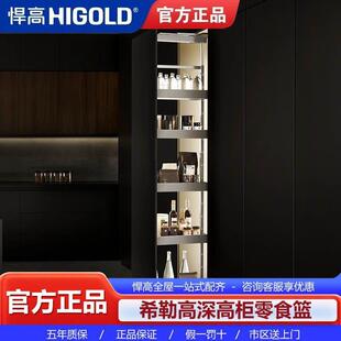 希勒阻尼高柜高伸连动拉篮大容量厨房橱柜调味篮碗篮零食柜