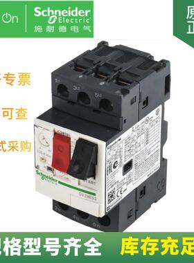供应 热磁式 电动机保护断路器 GV2ME01C 整定电流 0.1-0.16A