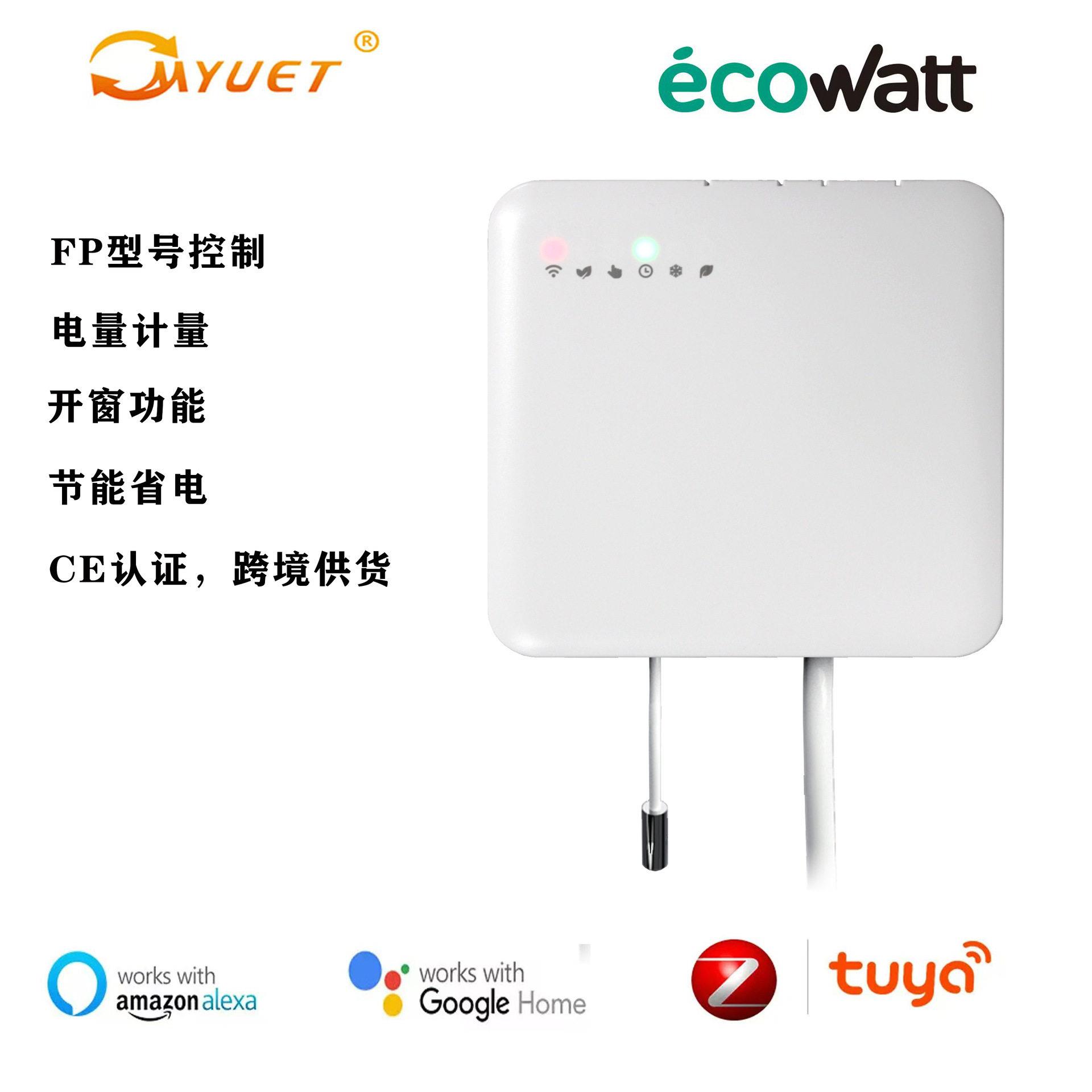 涂鸦智能温控器电暖气片控制器温控开关手机APP控制可调温