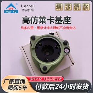 莱卡基座徕卡带光学对点基座徕卡棱镜组绿色基座