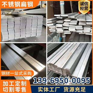304不锈钢扁钢长条方条实心方棒316L201板条冷拉型材源头厂家零切