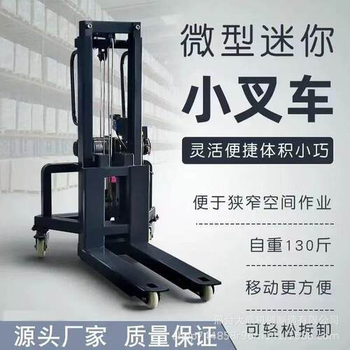 现货小型装车机灯光舞美航空箱装卸机升降搬运车小型叉车